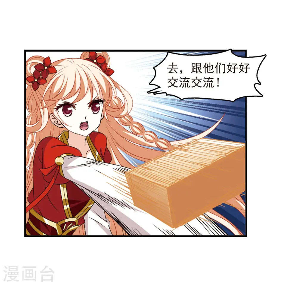 第395话 神器认主32