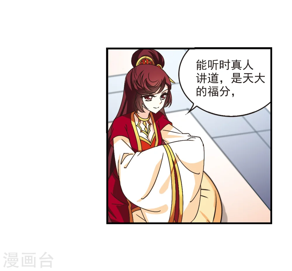 第167话 琅琊丹会2-34