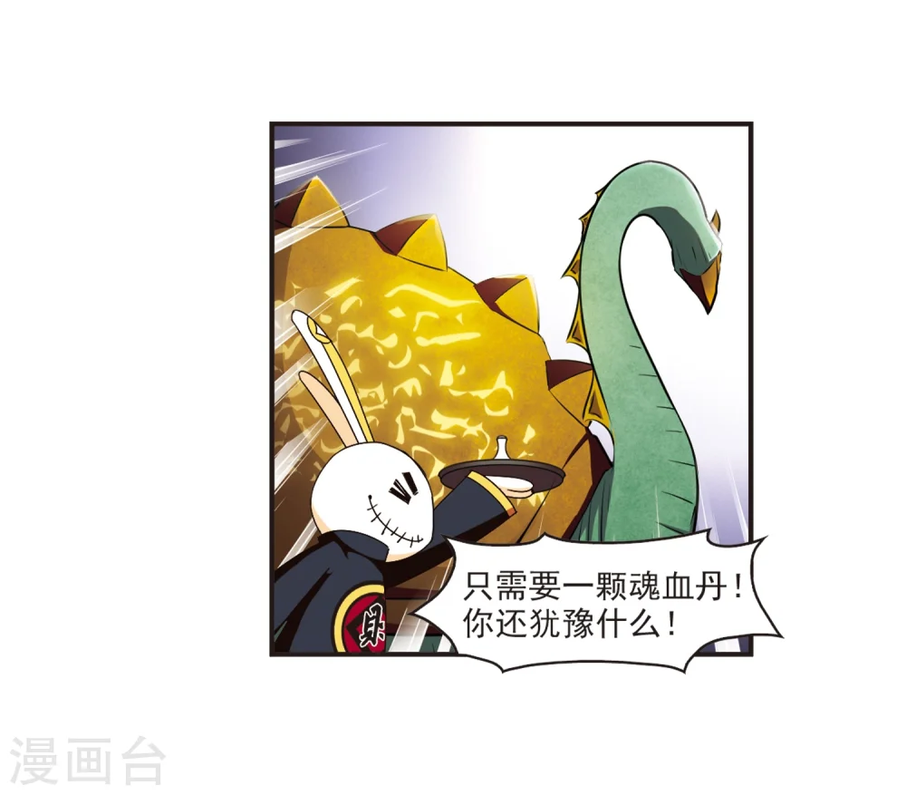第131话 琅琊宝会34