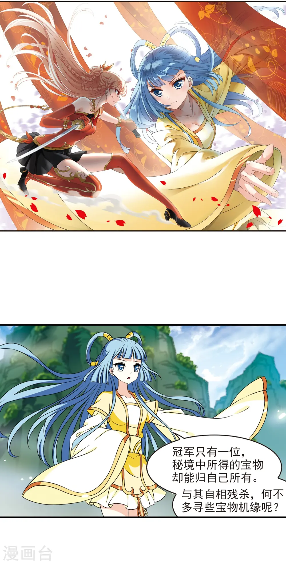 第2季23话 各显其能21