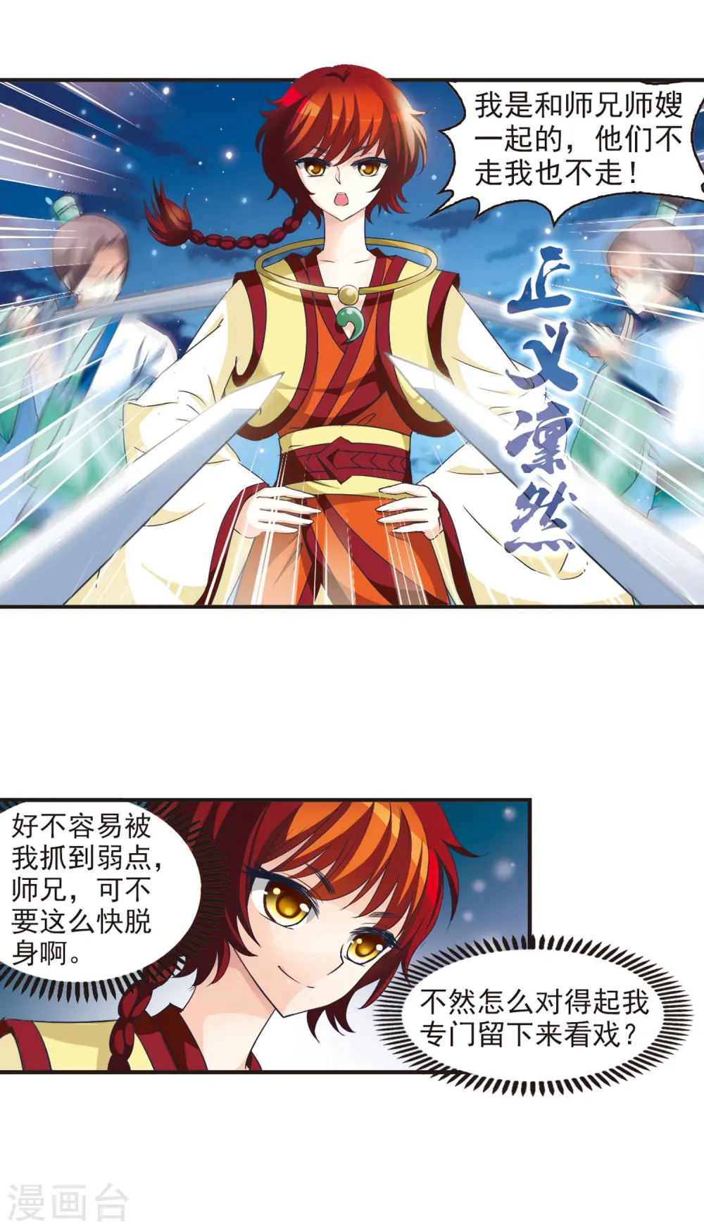 第45话 难辩33