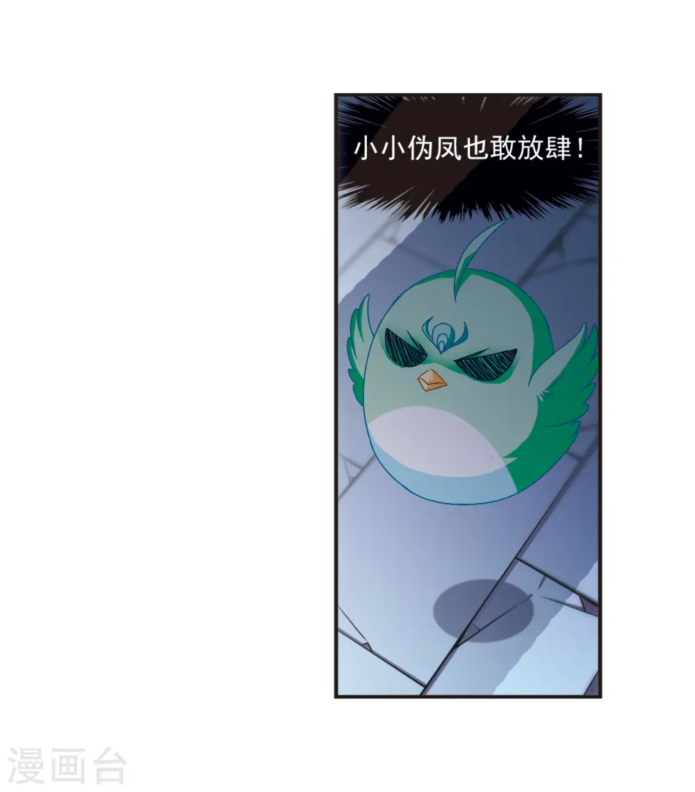 第137话 对战凤鸟34