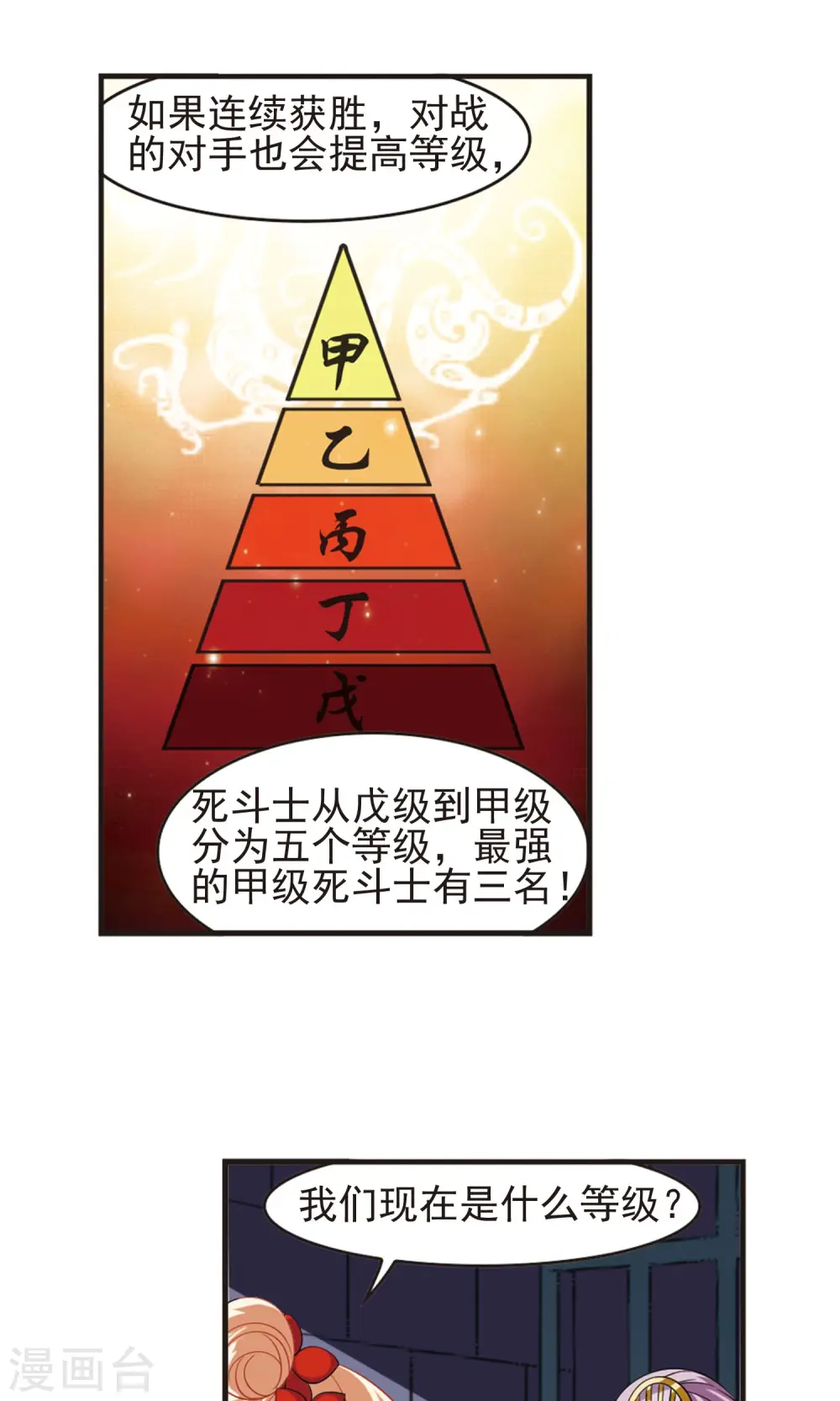 第337话 初闻心火14