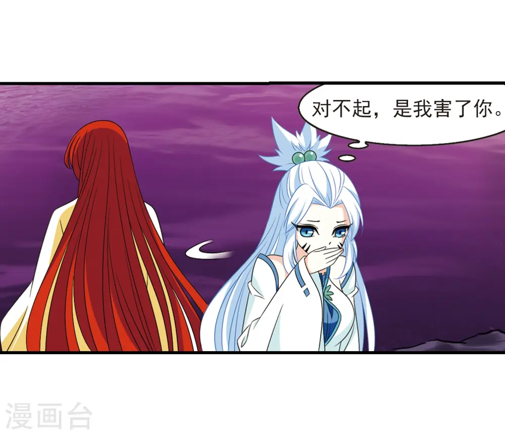 第385话 为你无悔24