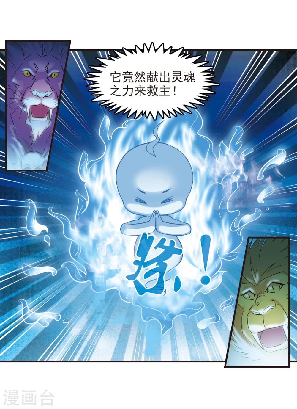 第278话 我为鱼肉32
