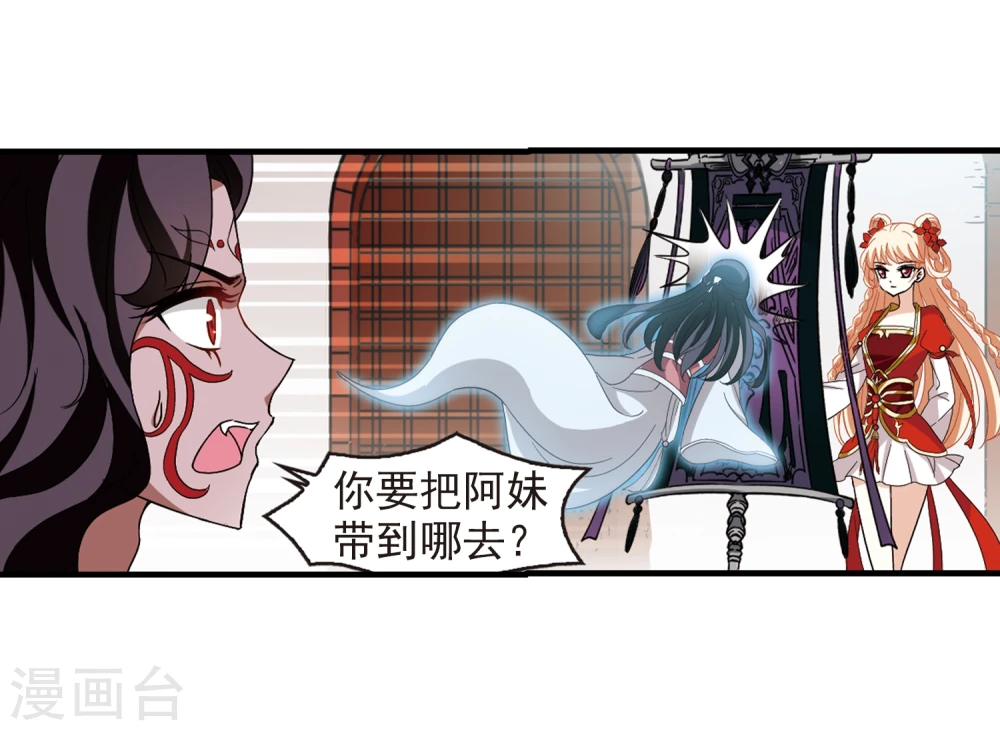 第361话 解蛊23
