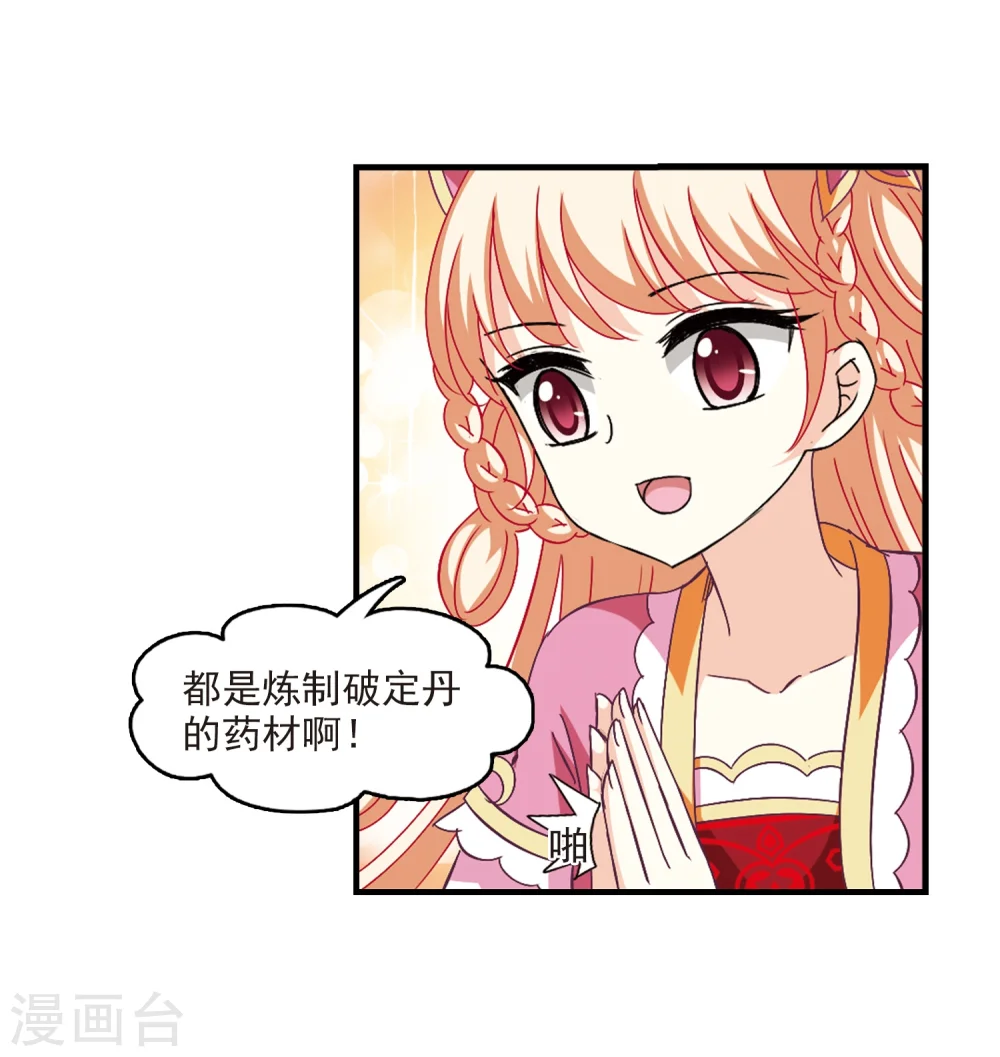 第262话 炼心之路24