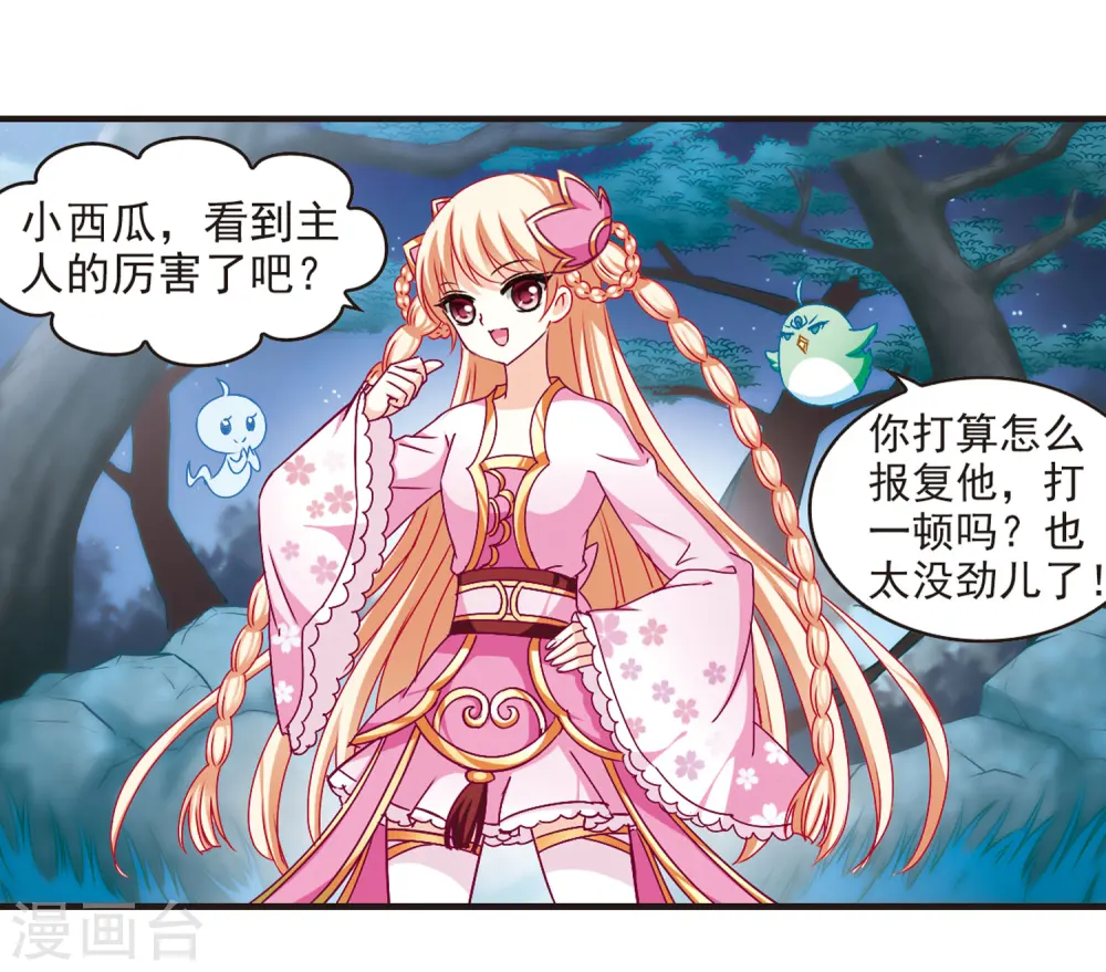 第82话 小林师兄33