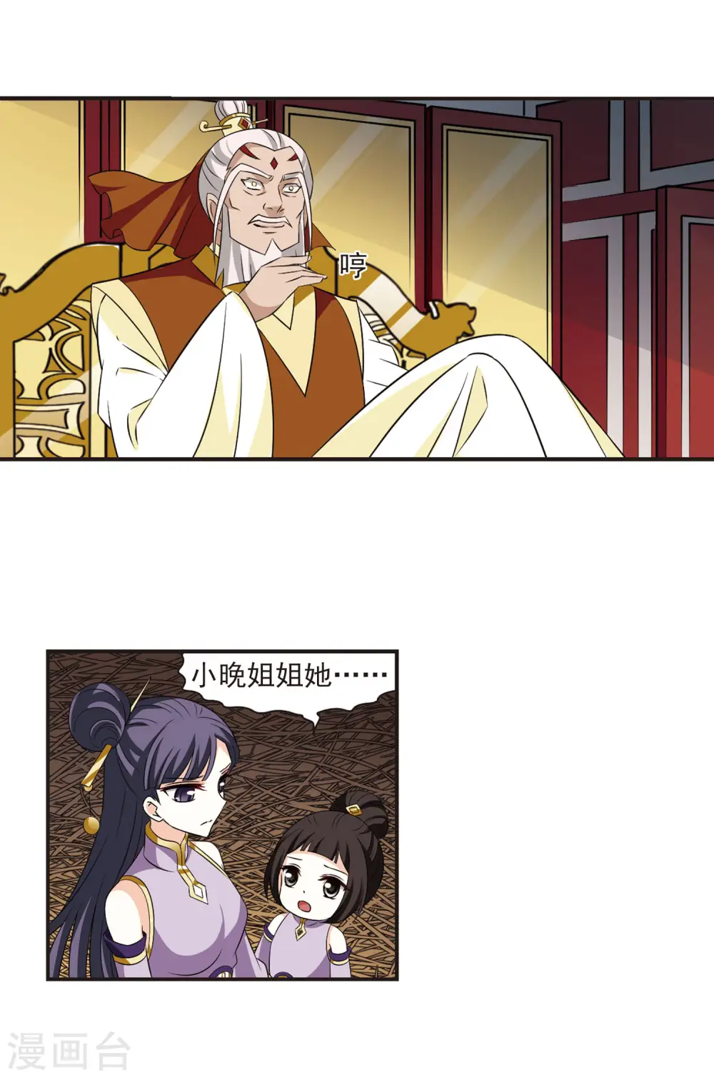 第348话 小晚的怒火14