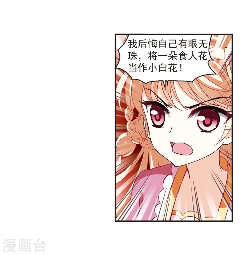 第273话 宁为玉碎11