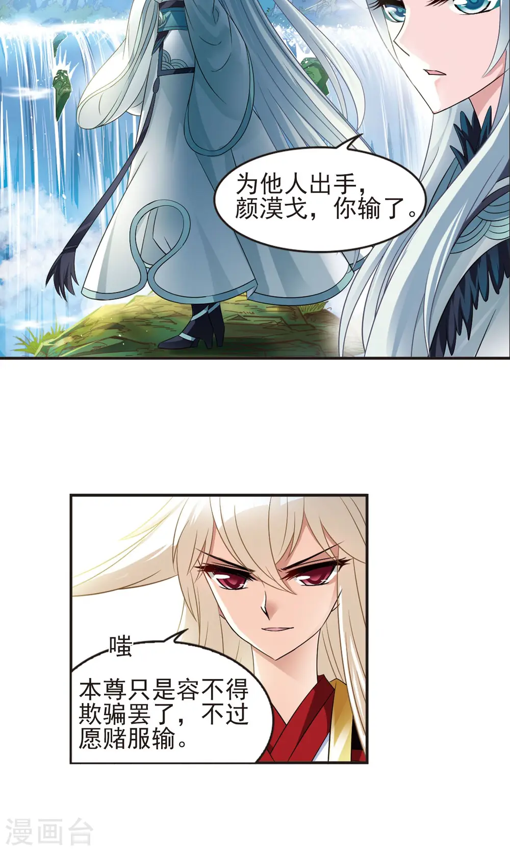 第329话 离开炼狱谷13