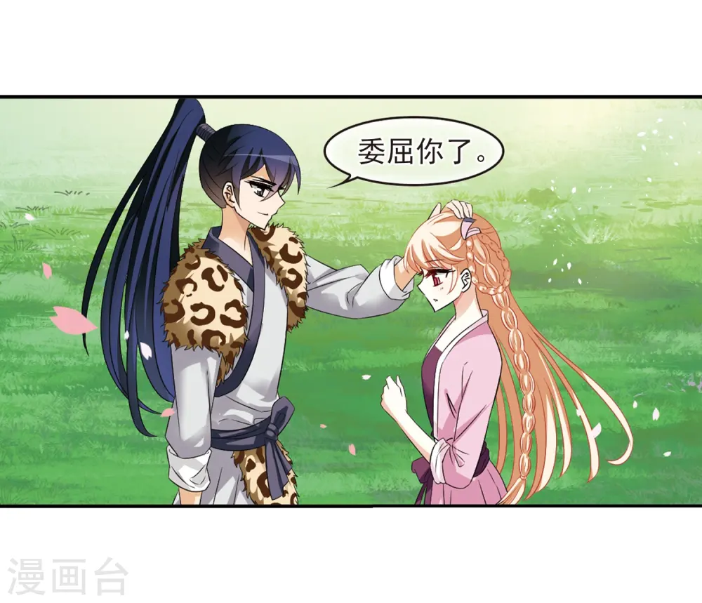 第315话 噬心迷梦引22