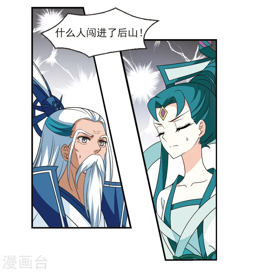 第403话 重返玄寂宗21