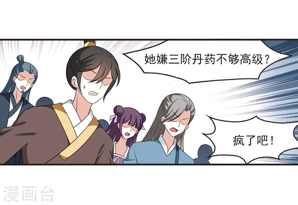 第2季14话 小晚的决意23