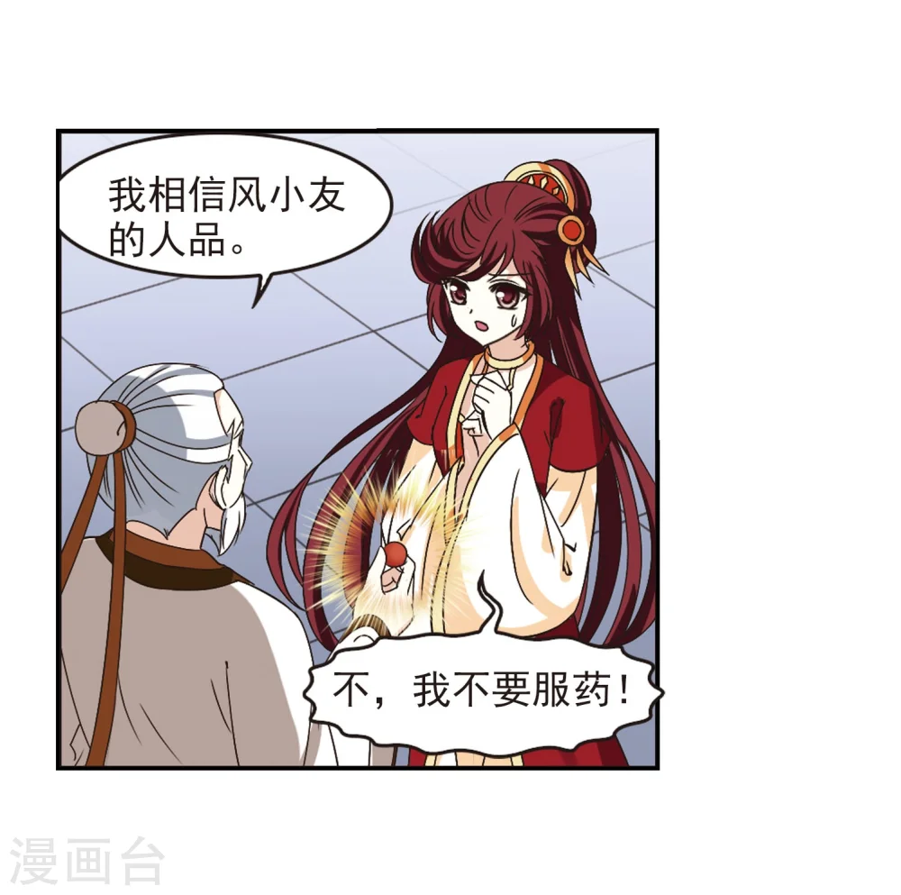 第202话 情深24
