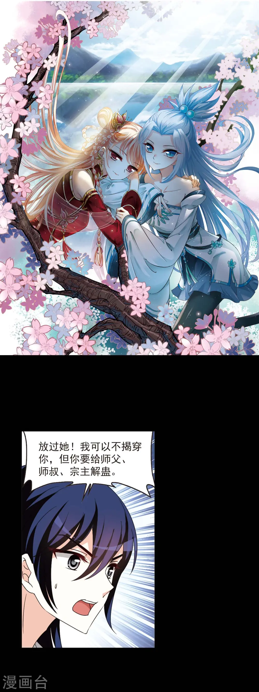 第407话 决裂31
