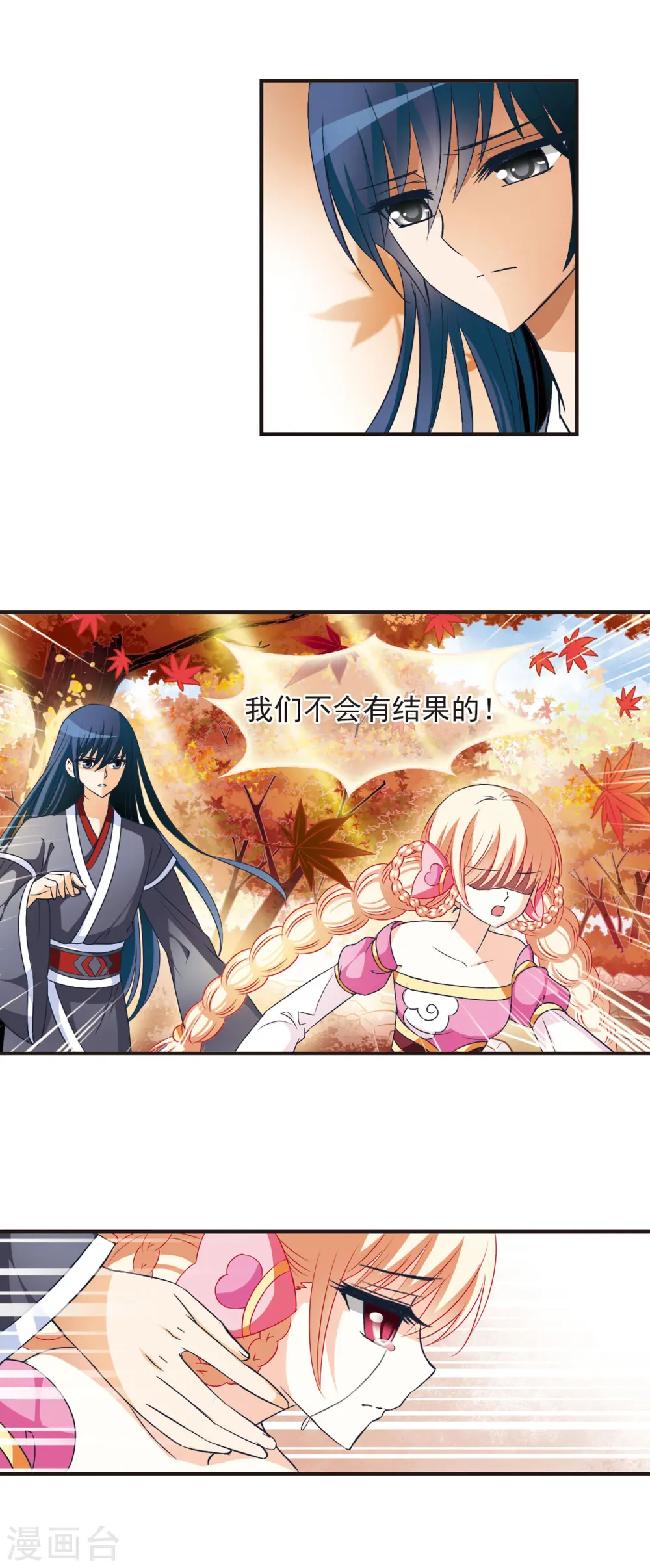 第39话 溯影珠33