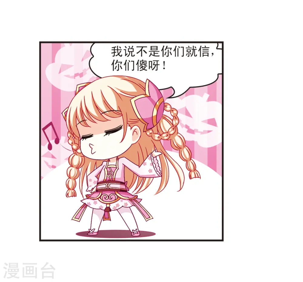 第123话 逆转2-33