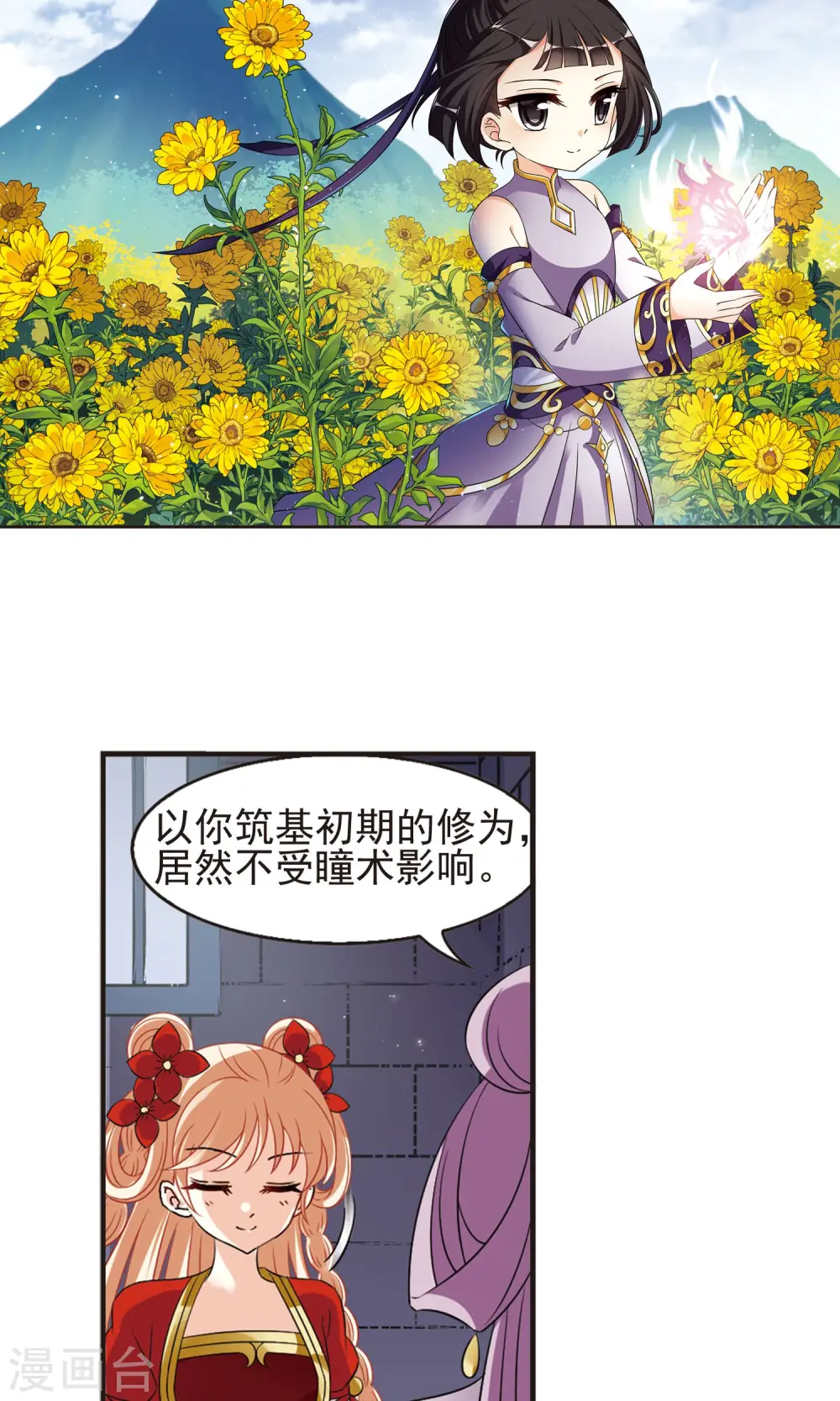 第337话 初闻心火11