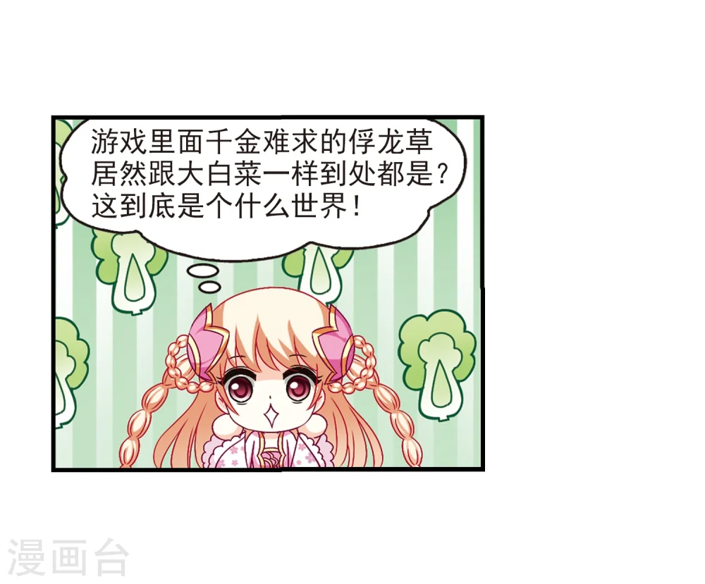 第91话 亲传弟子22
