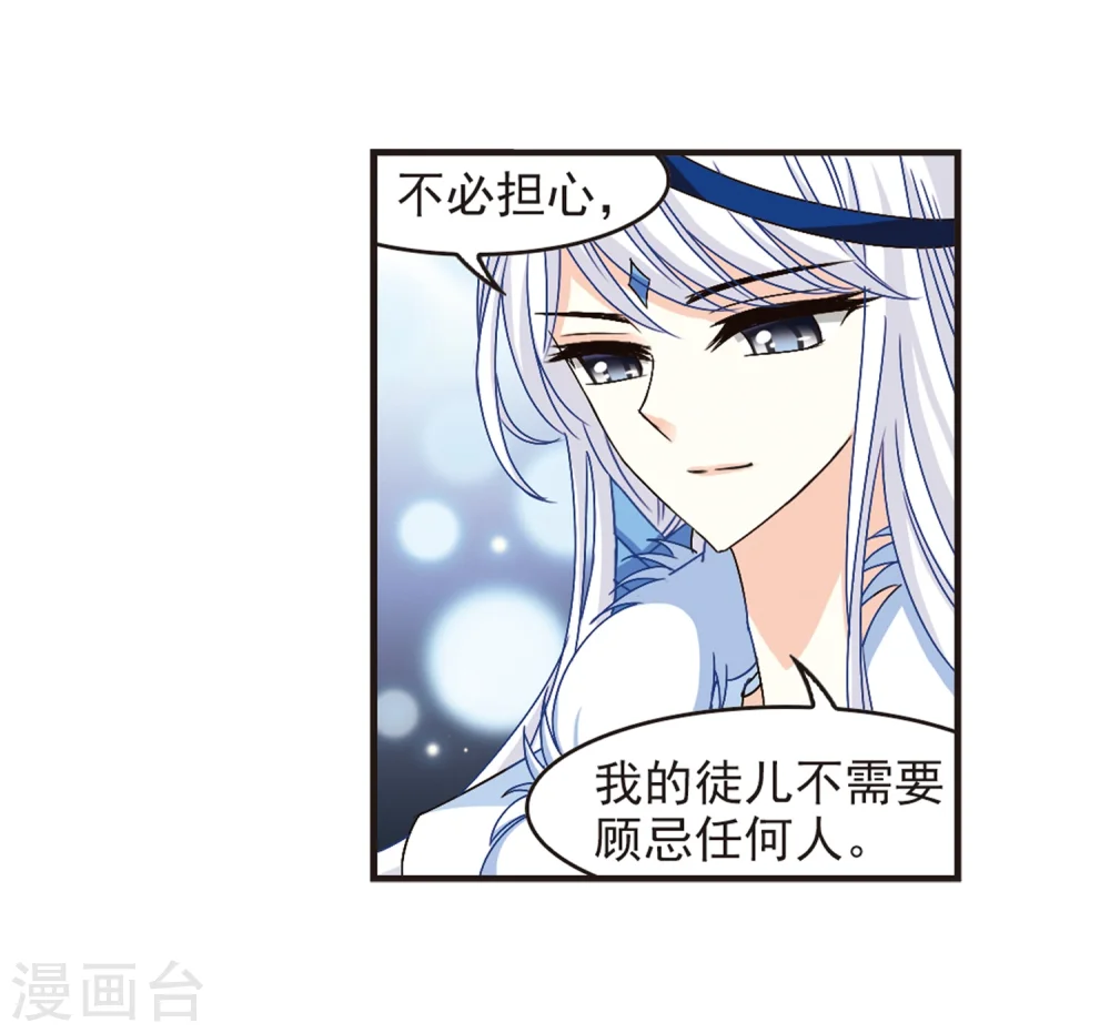第124话 神秘大礼12