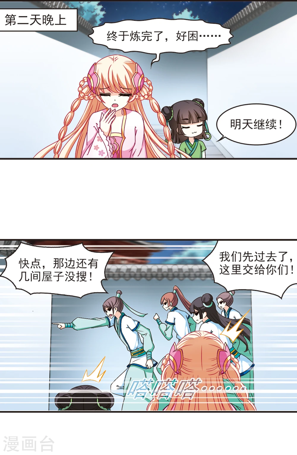 第118话 变天21