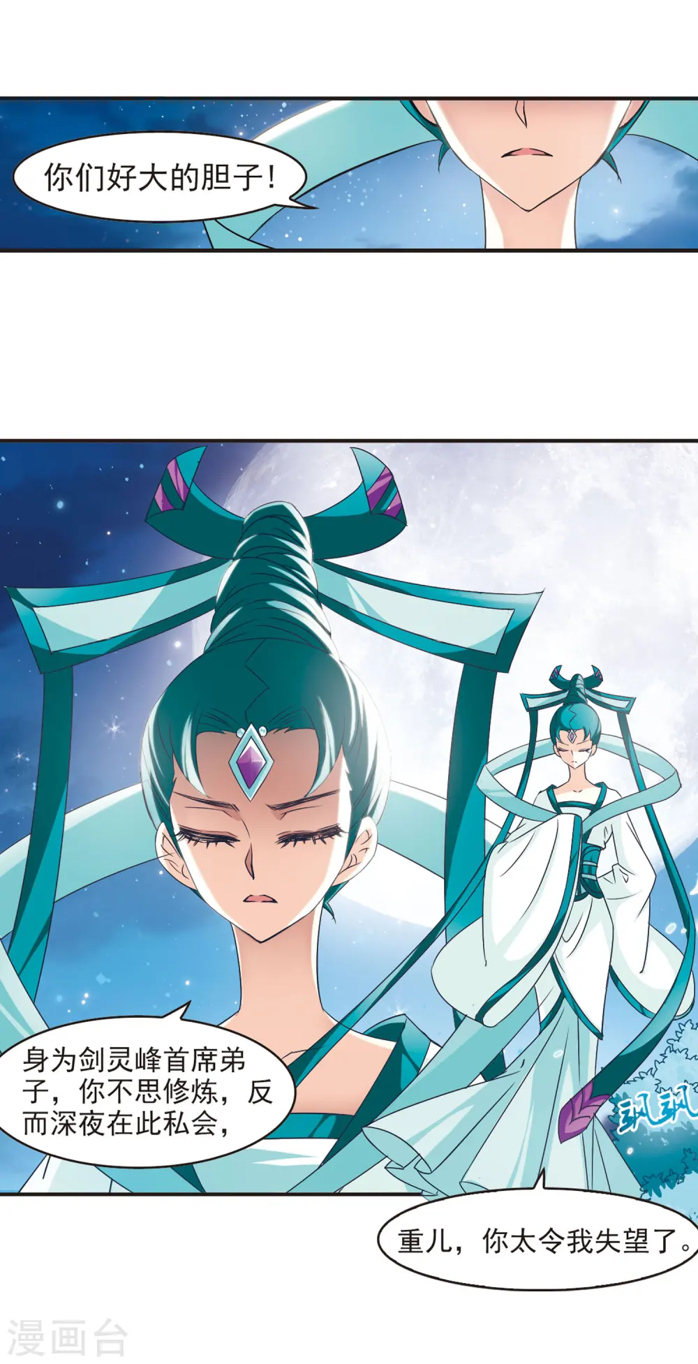 第43话 难辩14