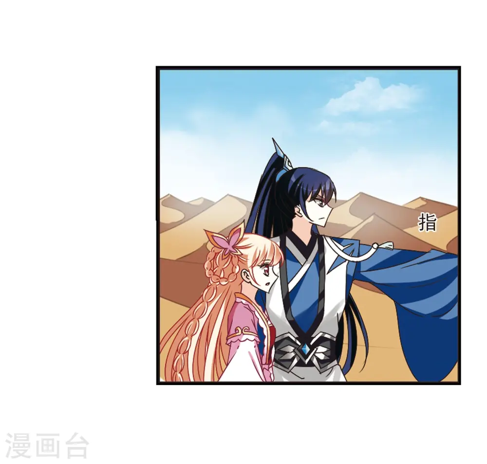 第243话 寒影重的仇人13