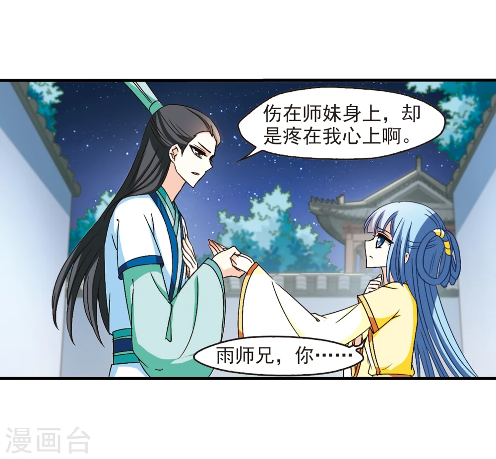 第104话 麻烦33