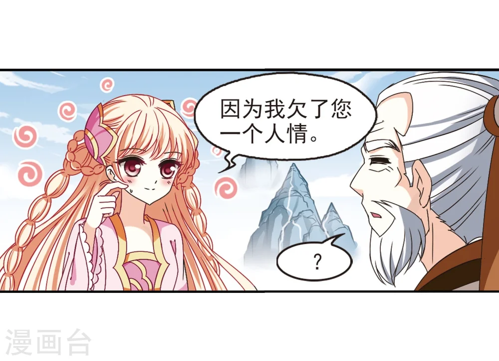 第202话 情深23