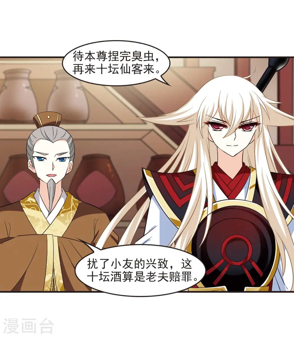 第324话 颜漠戈的往事2-32