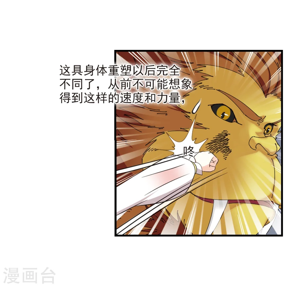 第300话 孤注一掷13