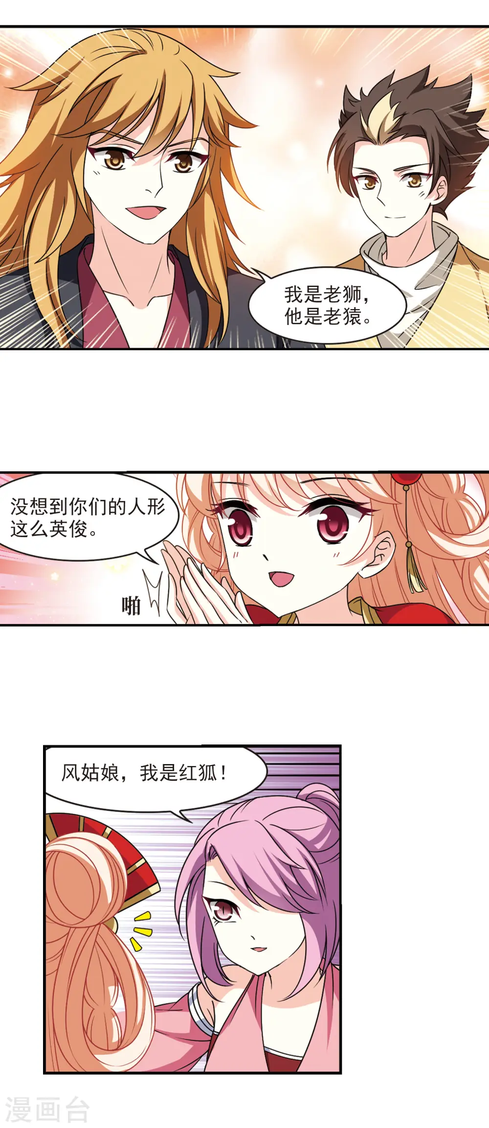 第2季60话 小晚的后台34