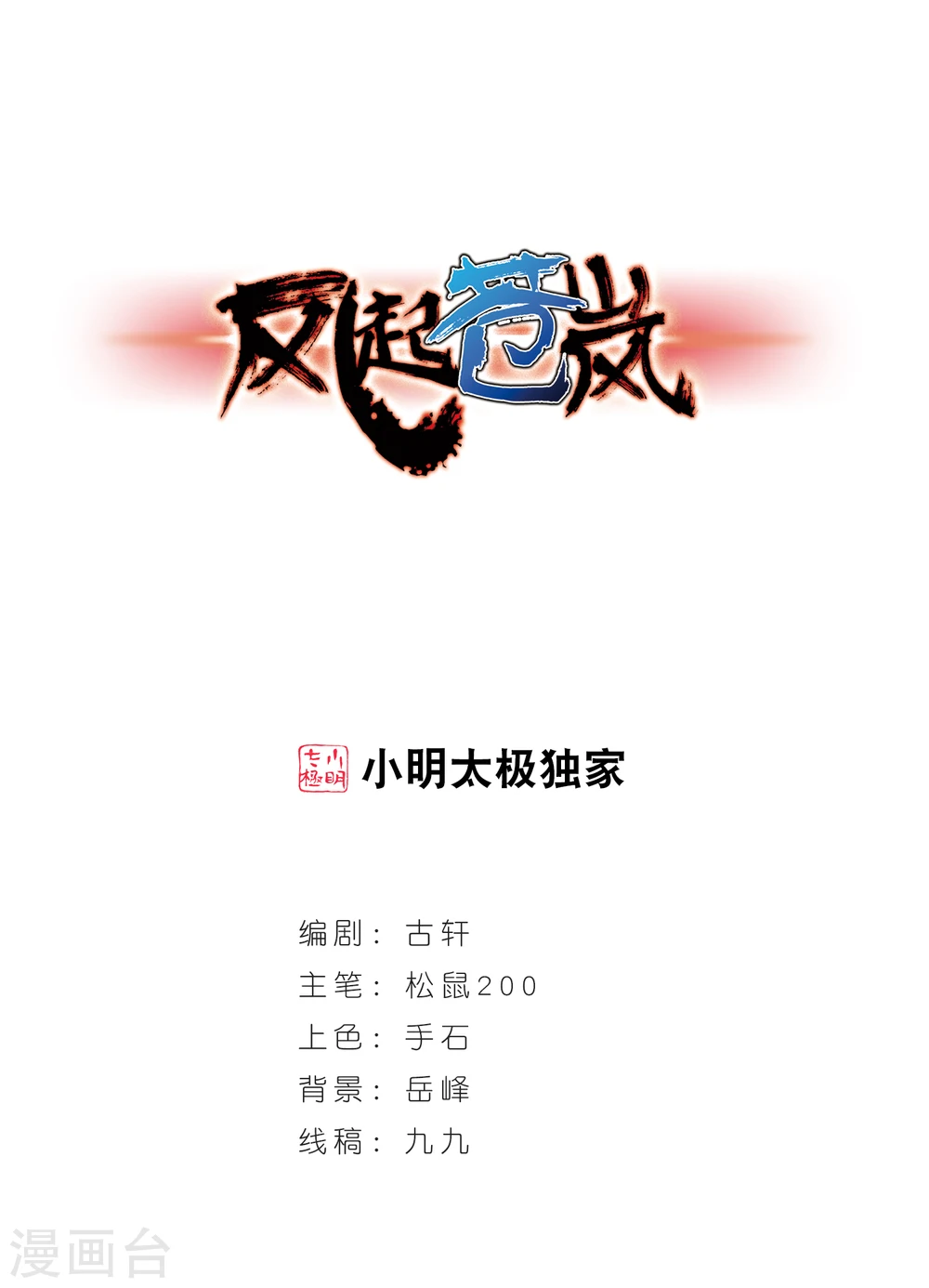 第316话 筑基10