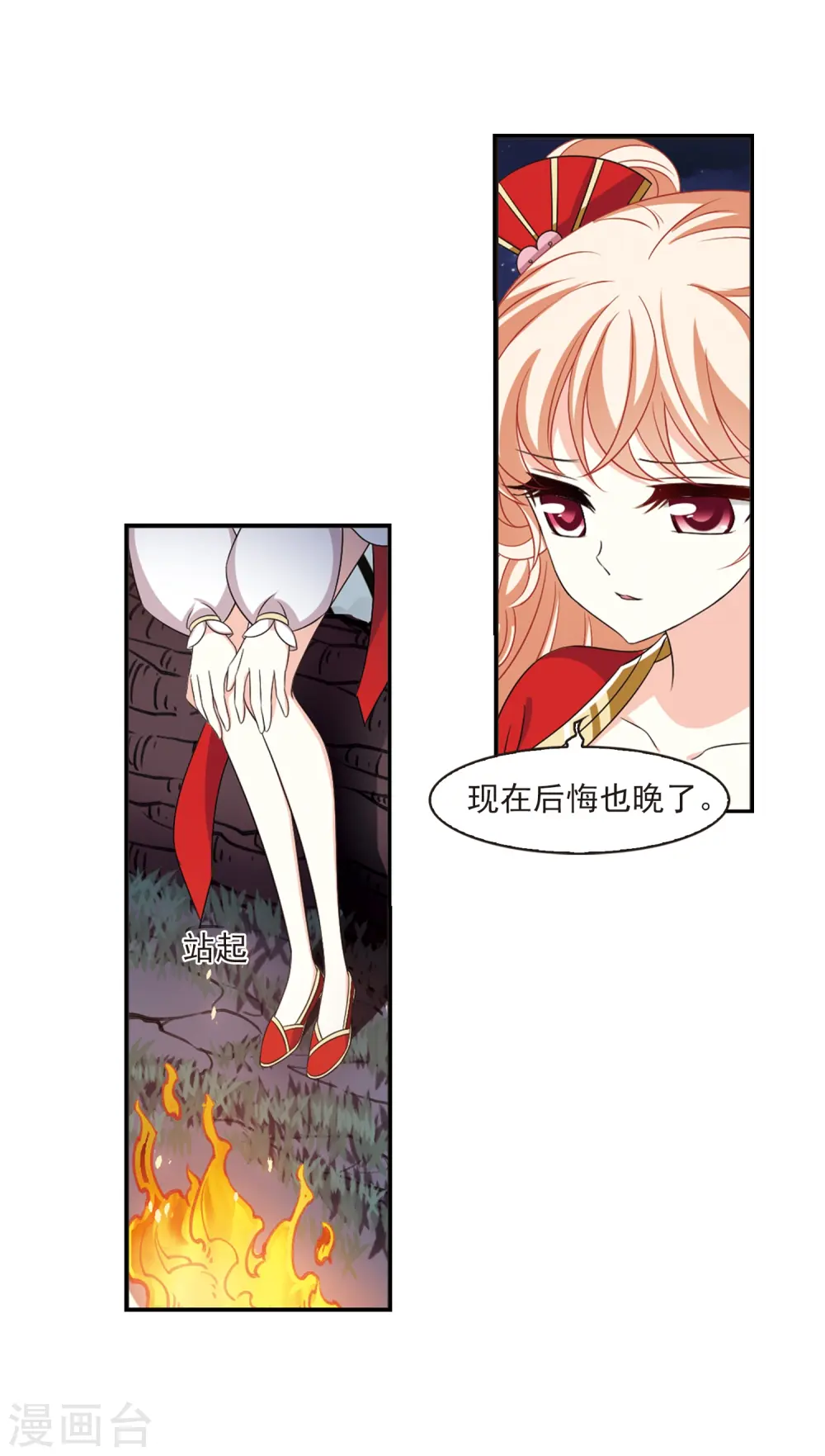 第2季6话 他的温柔32