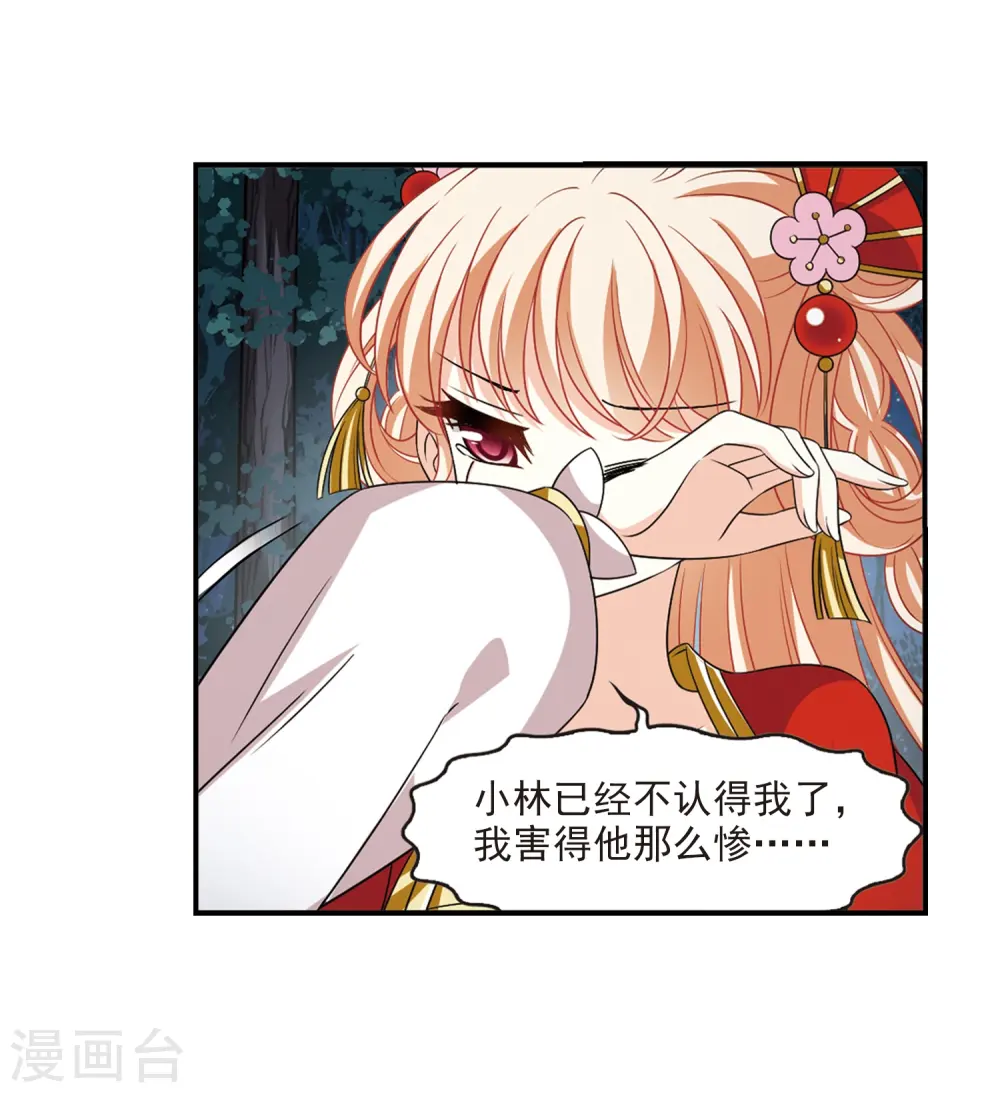 第2季2话 再见小林24