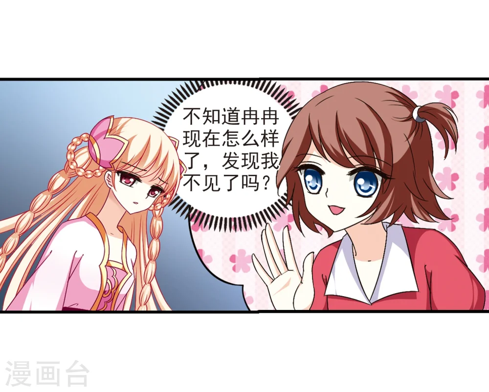 第102话 麻烦14
