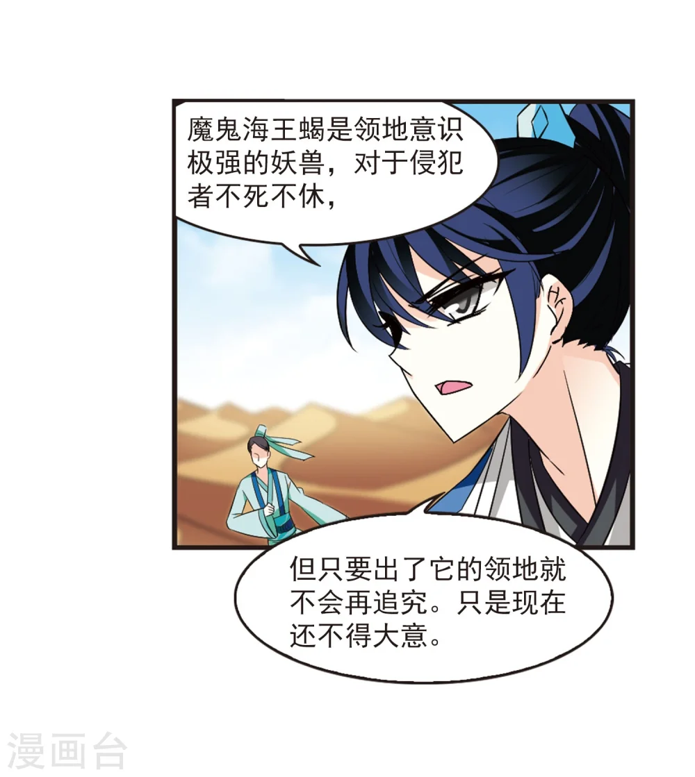 第238话 你追我逃24