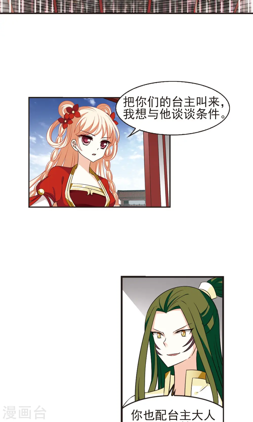 第335话 所谓规矩14
