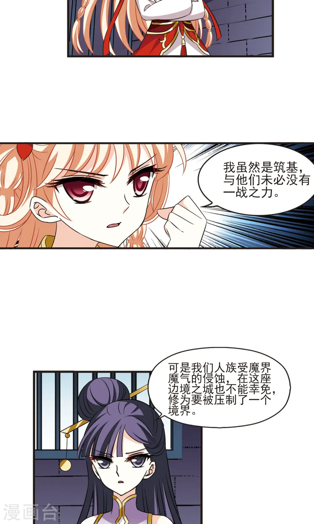 第342话 小晚登场24