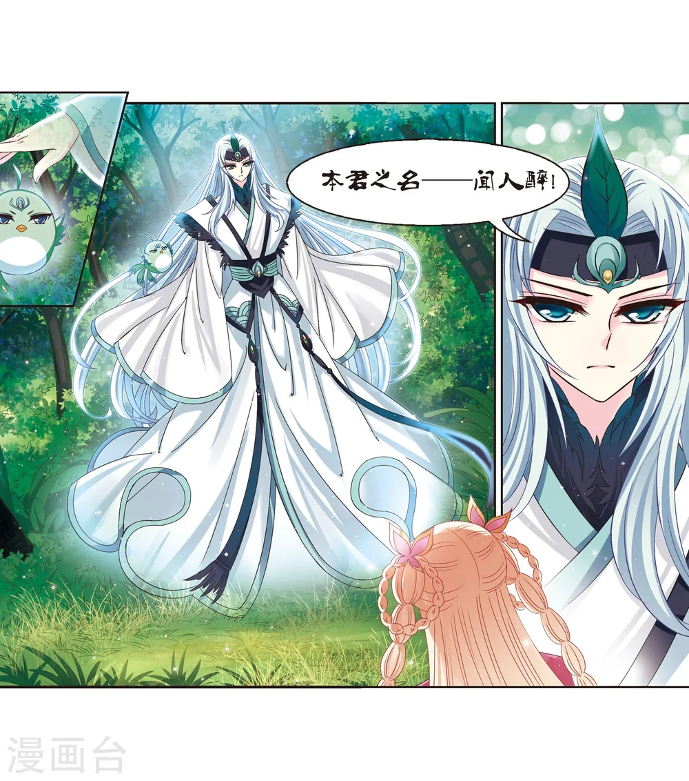 第204话 万年之前12