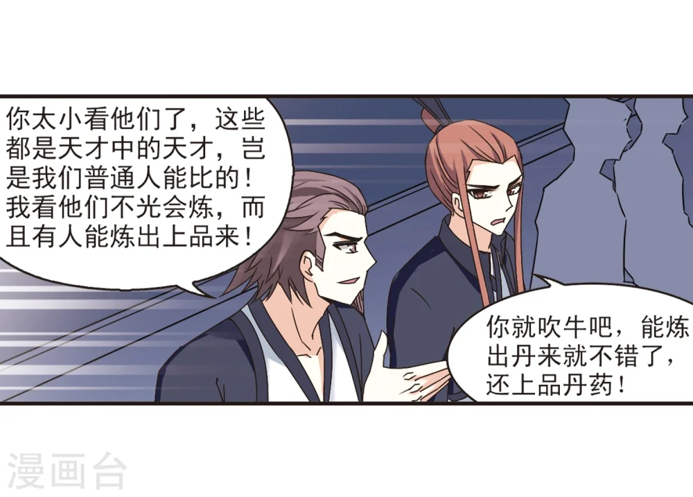 第189话 新秀挑战赛4-14