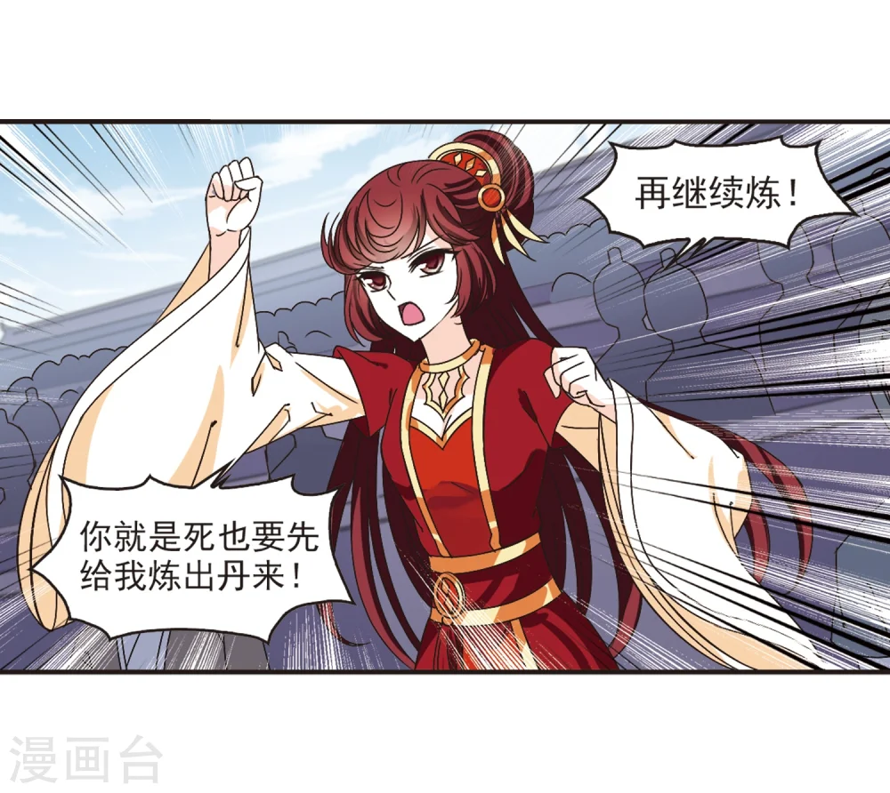 第194话 新秀挑战赛5-32