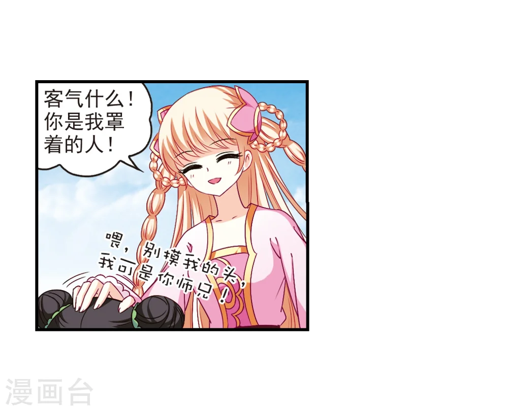 第87话 试探14