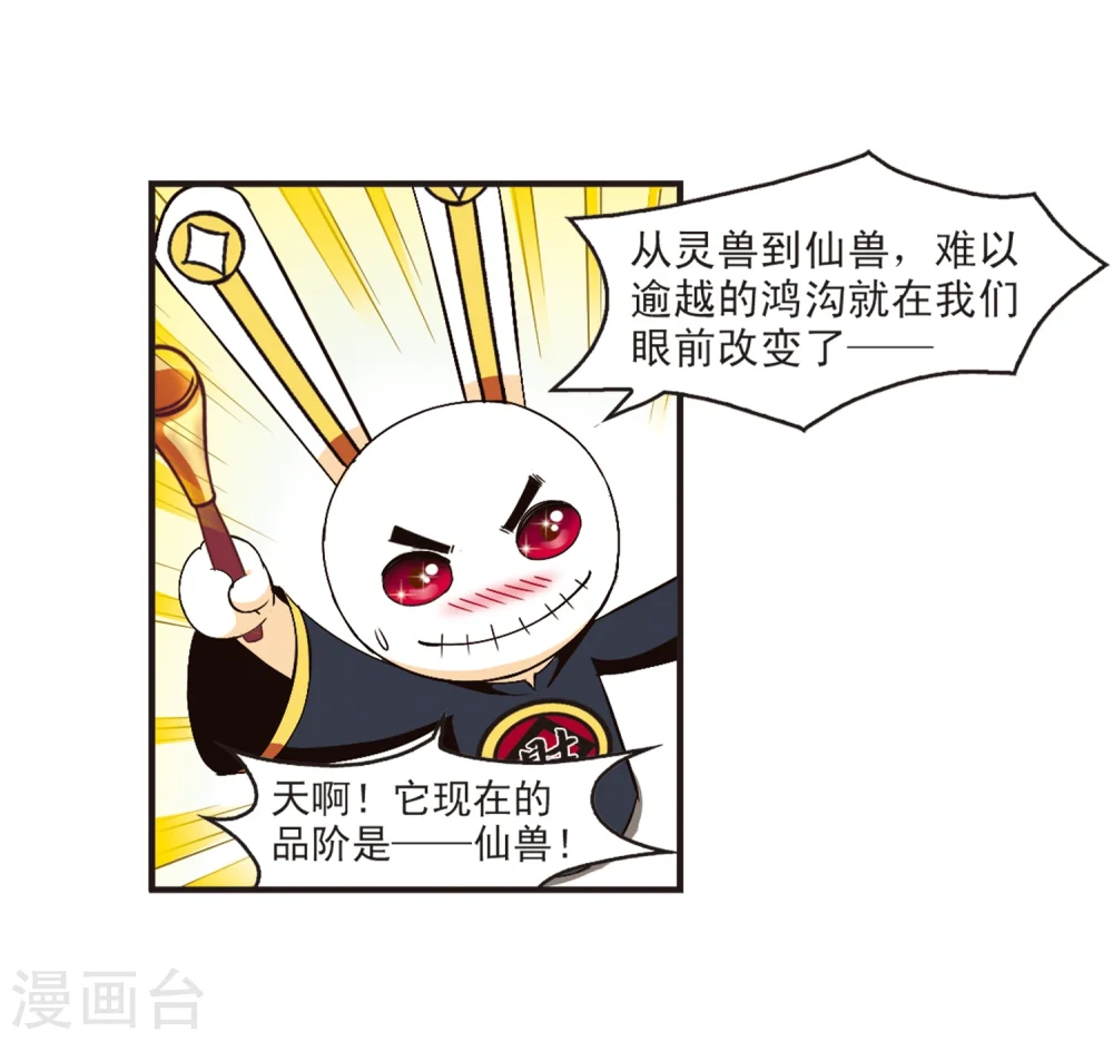 第131话 琅琊宝会33
