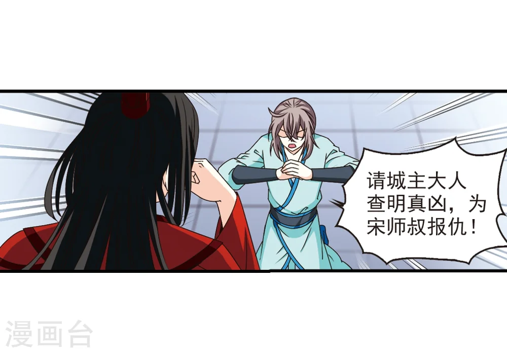 第162话 琅琊丹会1-12