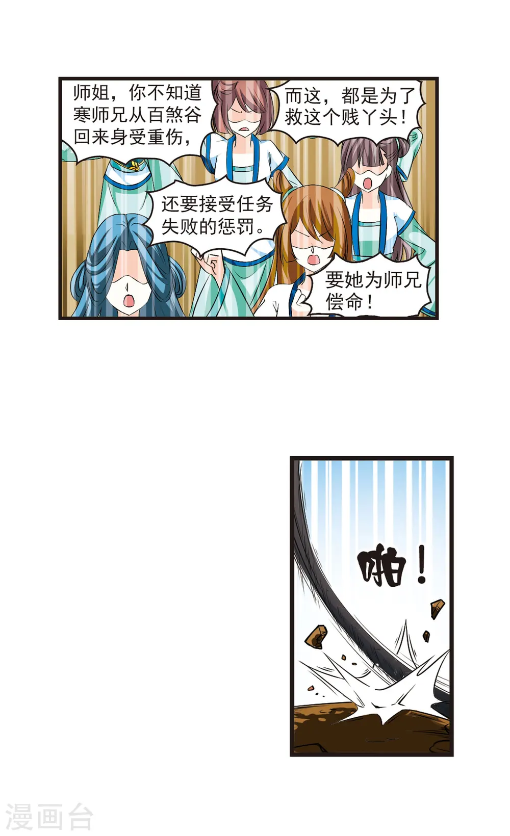 第15话 游戏还是现实？33