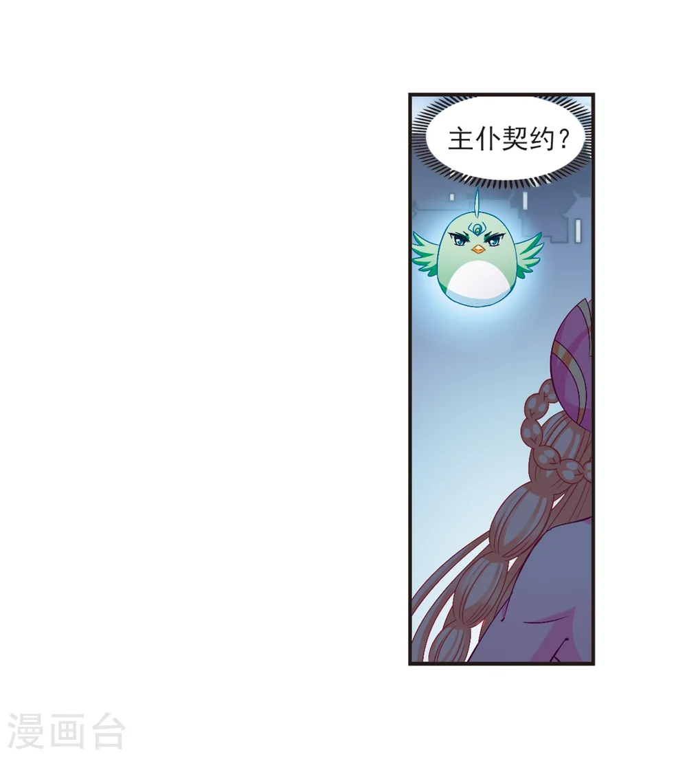 第138话 何为真凤14