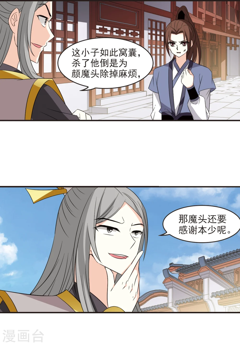 第321话 颜漠戈的往事1-31