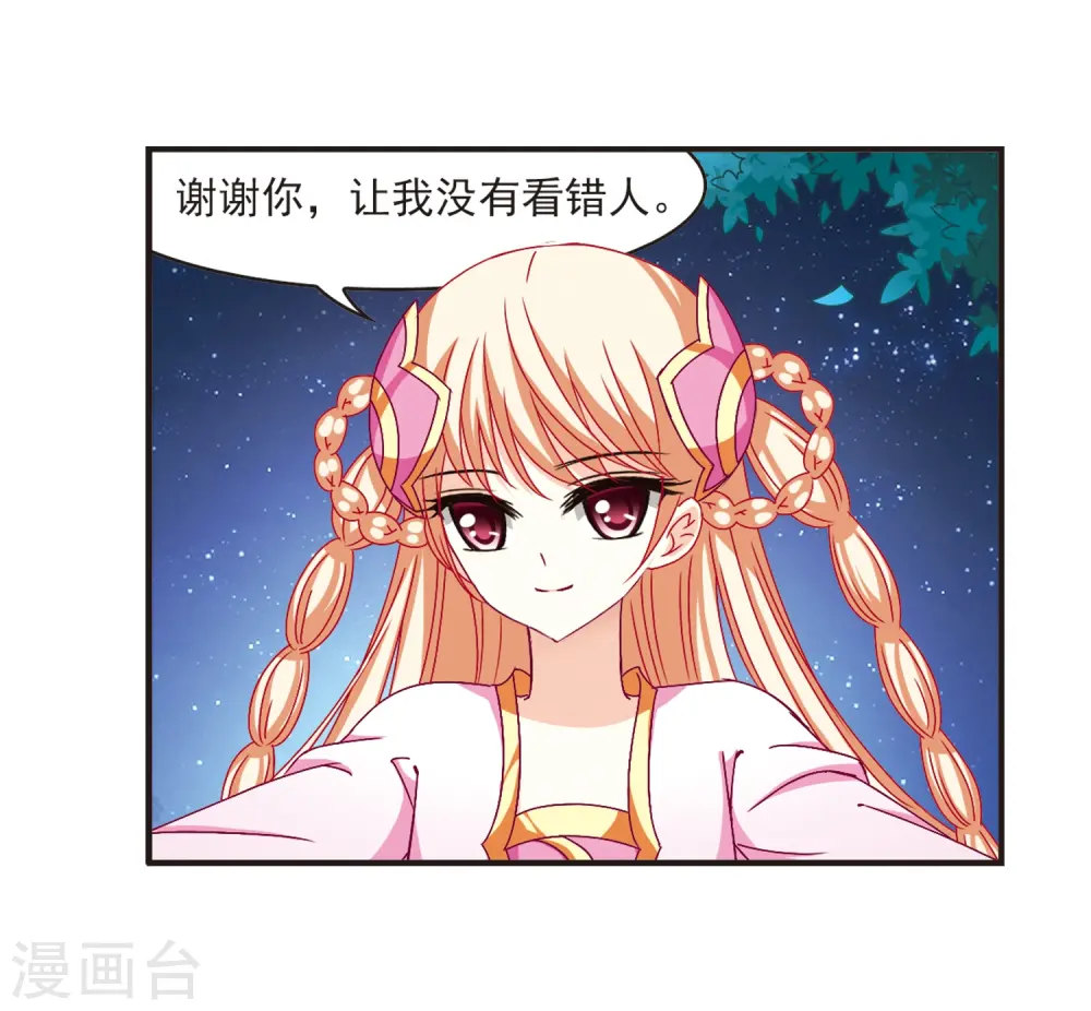 第123话 逆转2-32